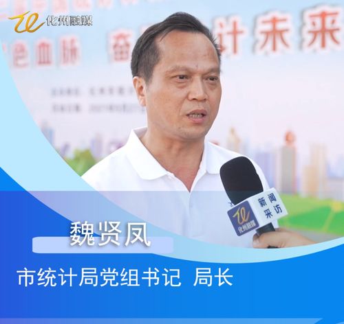 數據助力發展，服務惠及民生——我市成功舉辦第十二屆中國統計開放日暨社會經濟咨詢服務活動