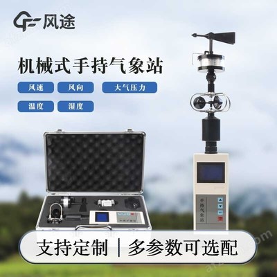 FT-SQ5水文儀器 現(xiàn)代水文監(jiān)測(cè)的精密利器